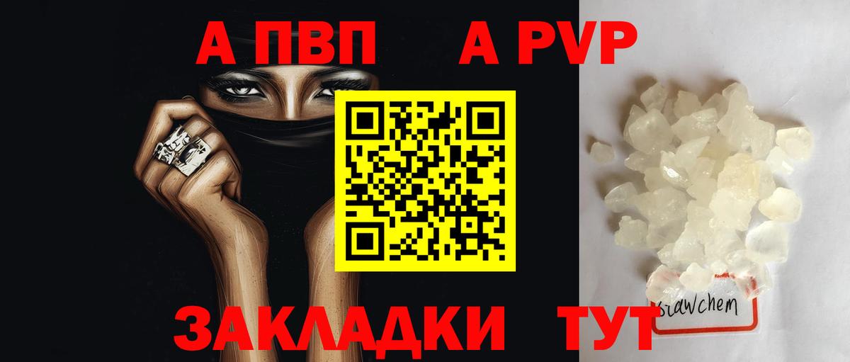 Минусинск  Alpha PVP крисы CK  Вход с VPN  Alfa_PVP СК  Alpha-PVP Соль 