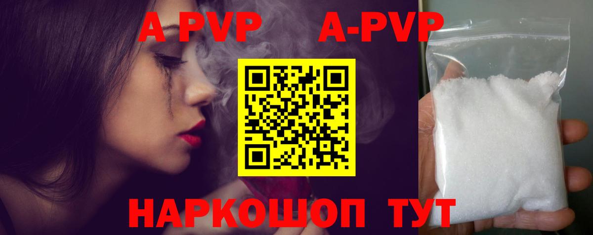 Alpha-PVP мука Минусинск