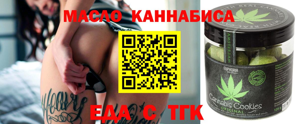 Минусинск  Canna-Cookies марихуана  Вход с VPN 