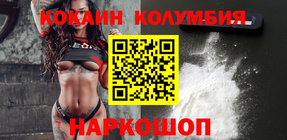 Минусинск  Cocaine Перу  КОКАИН VHQ  Вход с VPN 
