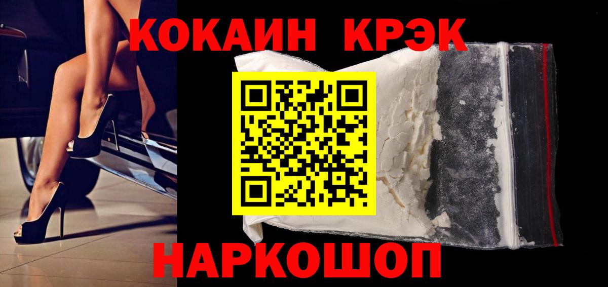 Кокаин Колумбийский Минусинск