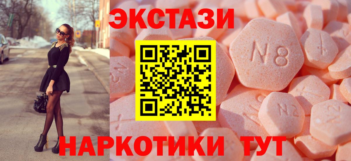 Ecstasy 300 mg Минусинск