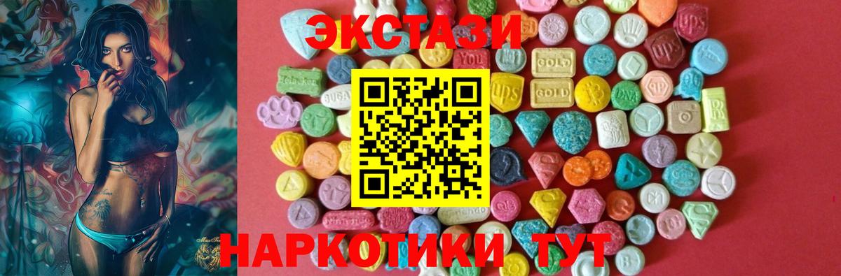 Минусинск  ЭКСТАЗИ Philipp Plein  Ecstasy TESLA  ЭКСТАЗИ  Вход с VPN 