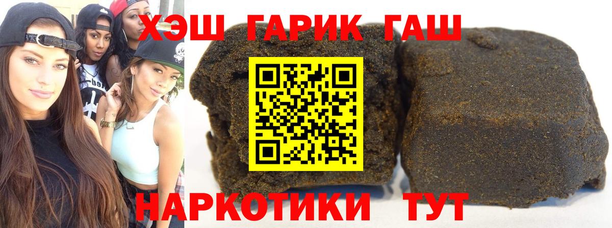 ГАШ гарик Минусинск