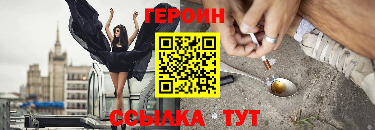 Героин афганец Минусинск