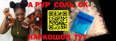 а пвп мука Донской