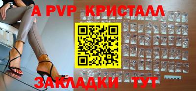 ALPHA-PVP Донецк