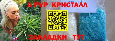 ALPHA-PVP Донецк