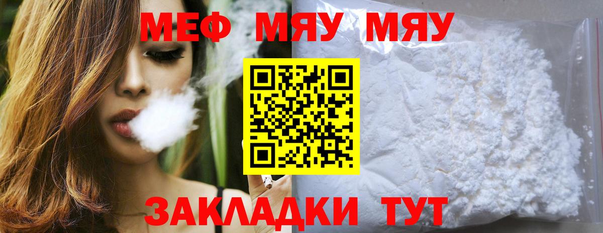 МЕФ  Меф mephedrone  Вход с VPN  Минусинск  Меф кристаллы 