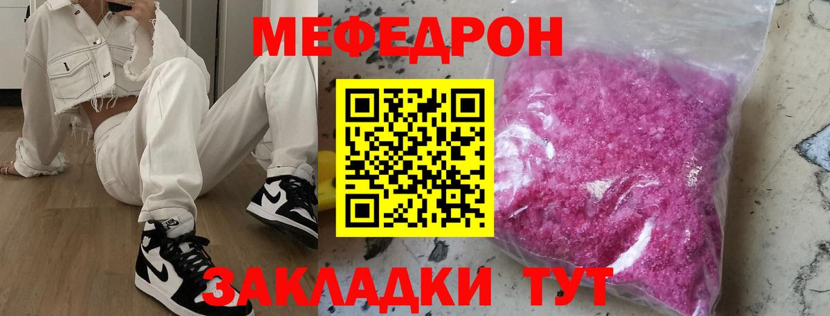 МЕФ кристаллы Минусинск
