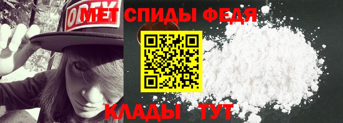 Минусинск  МЕТАМФЕТАМИН витя  Вход с VPN 