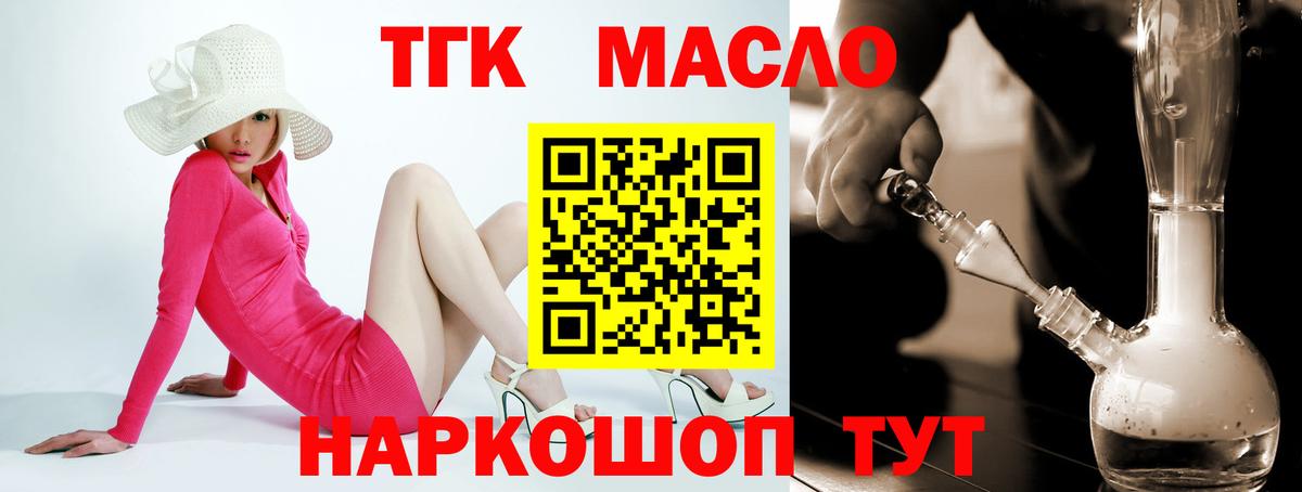 ТГК Wax Минусинск