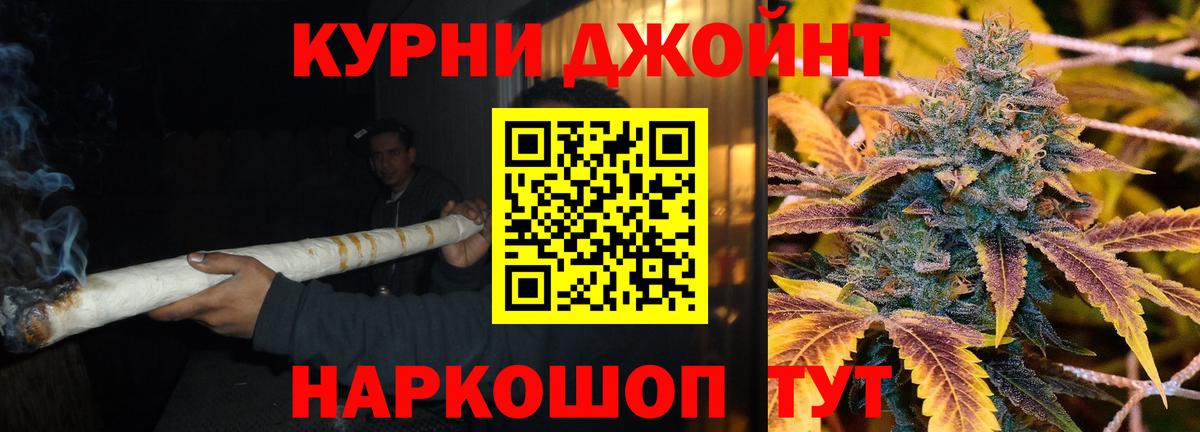 Каннабис гибрид Минусинск